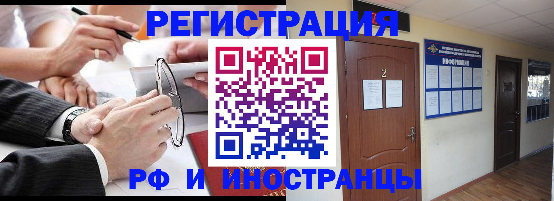 прописка паспорт в Котельниково