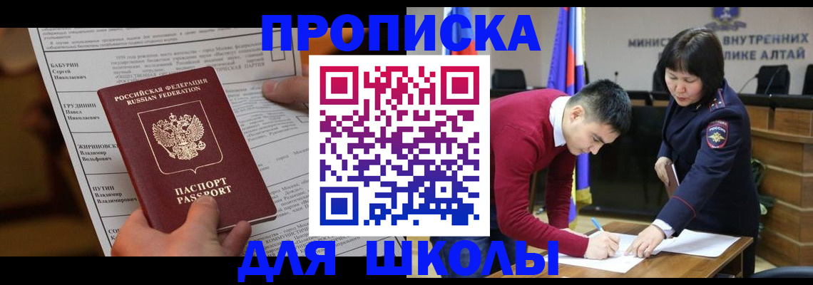прописка паспорт в Котельниково