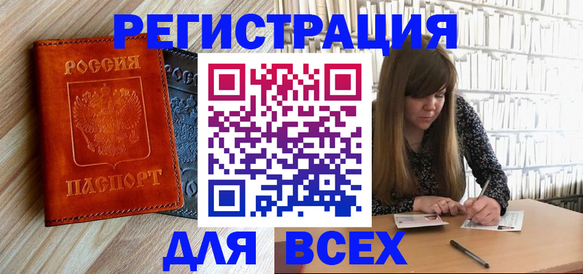 временная прописка в Котельниково
