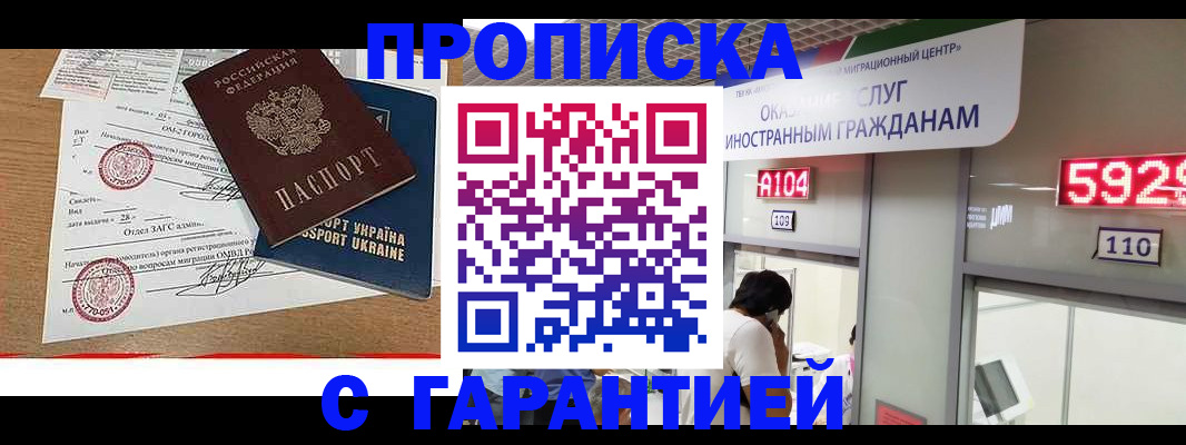где прописаться в Котельниково