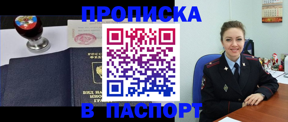 временная регистрация гарантия в Котельниково